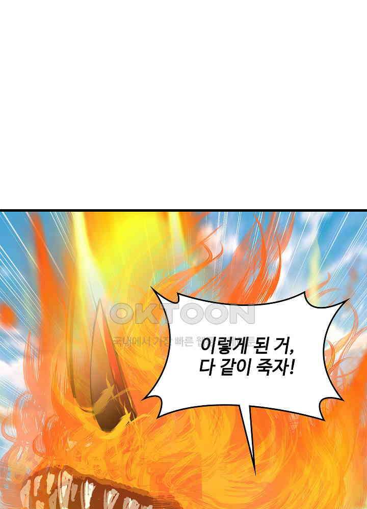 혼돈의 연단사 244 36