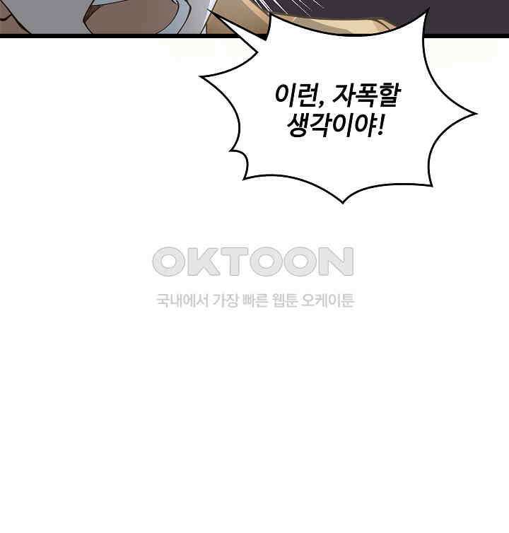 혼돈의 연단사 244 39