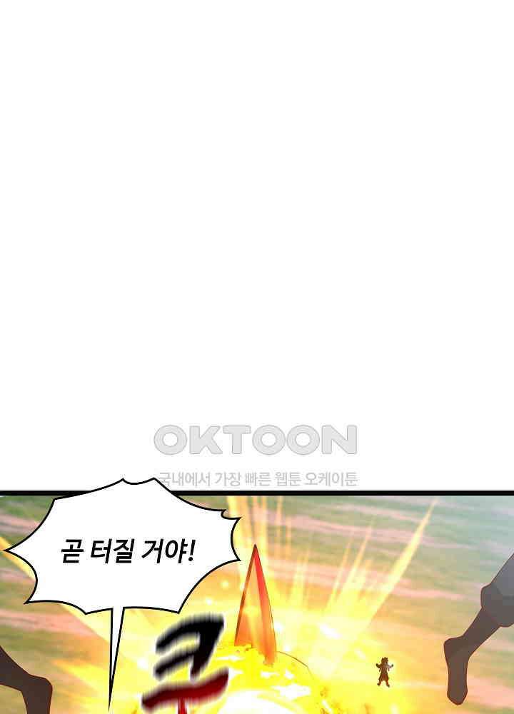 혼돈의 연단사 244 40