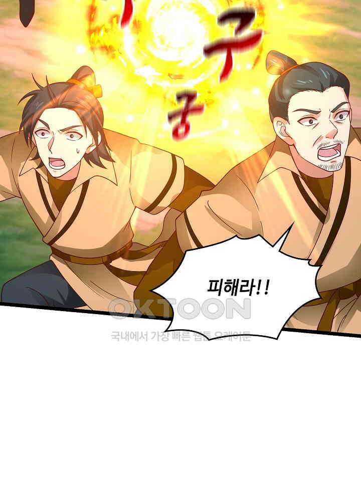 혼돈의 연단사 244 41