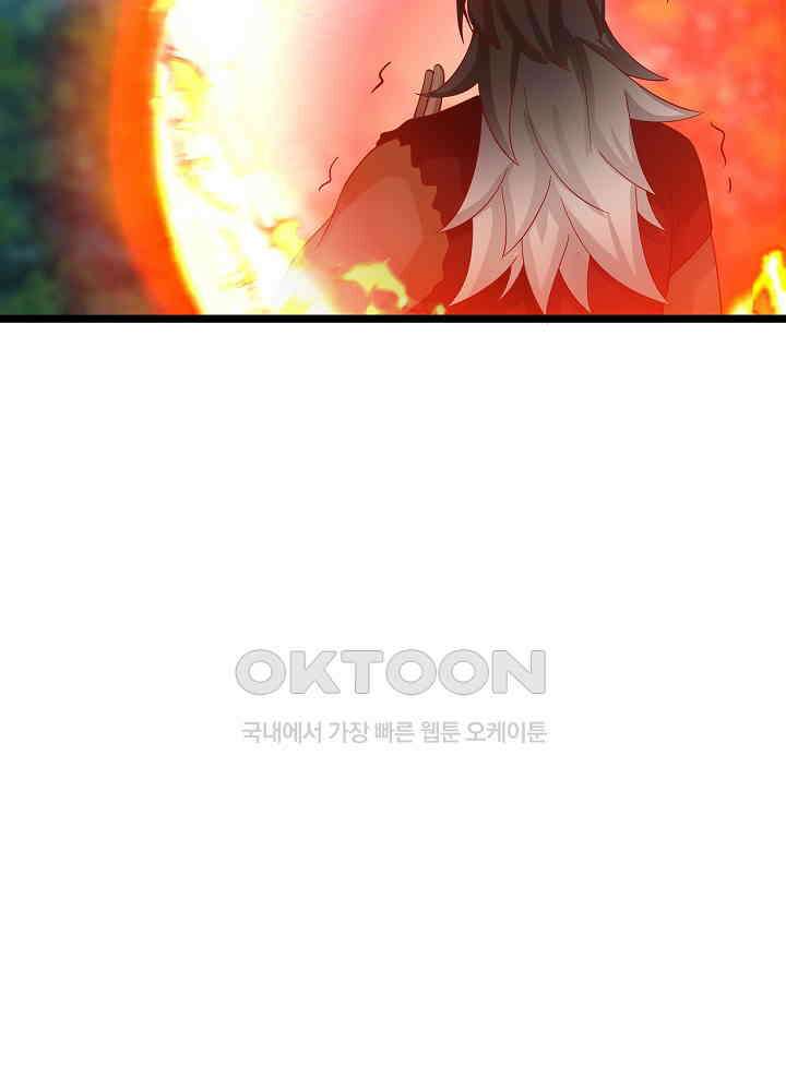 혼돈의 연단사 244 43