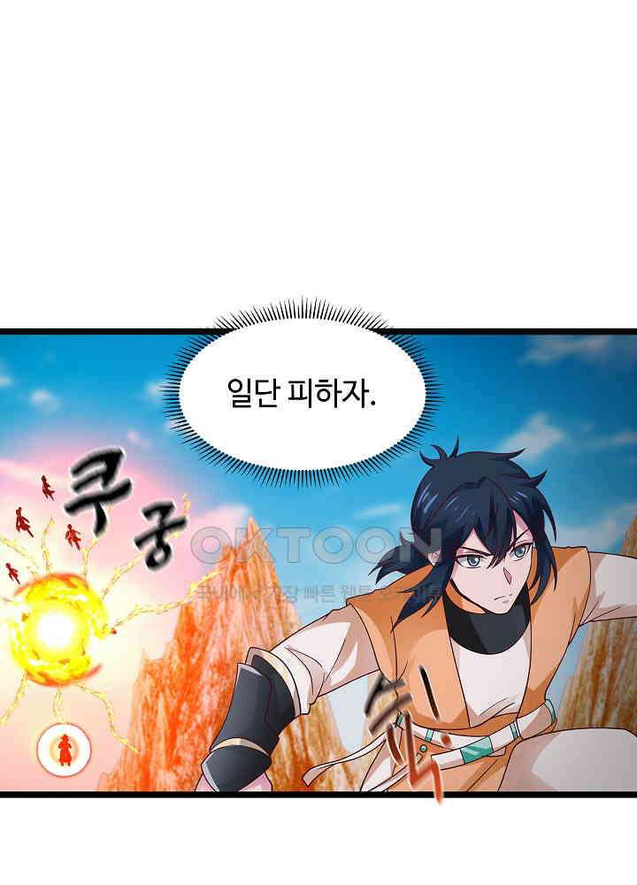 혼돈의 연단사 244 44