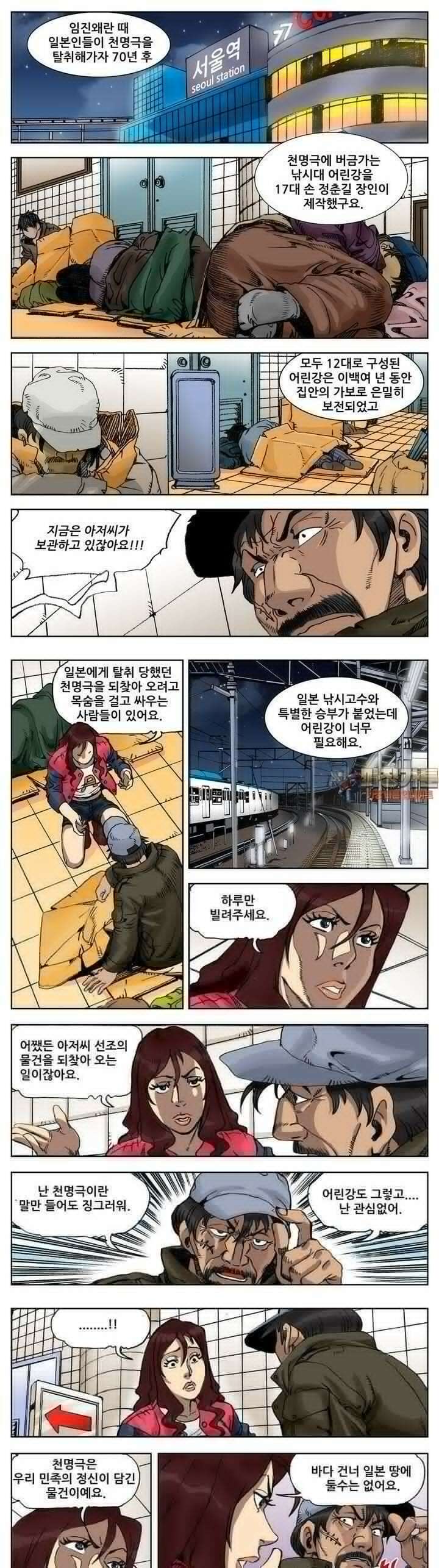 손맛(카카오) 168화 1