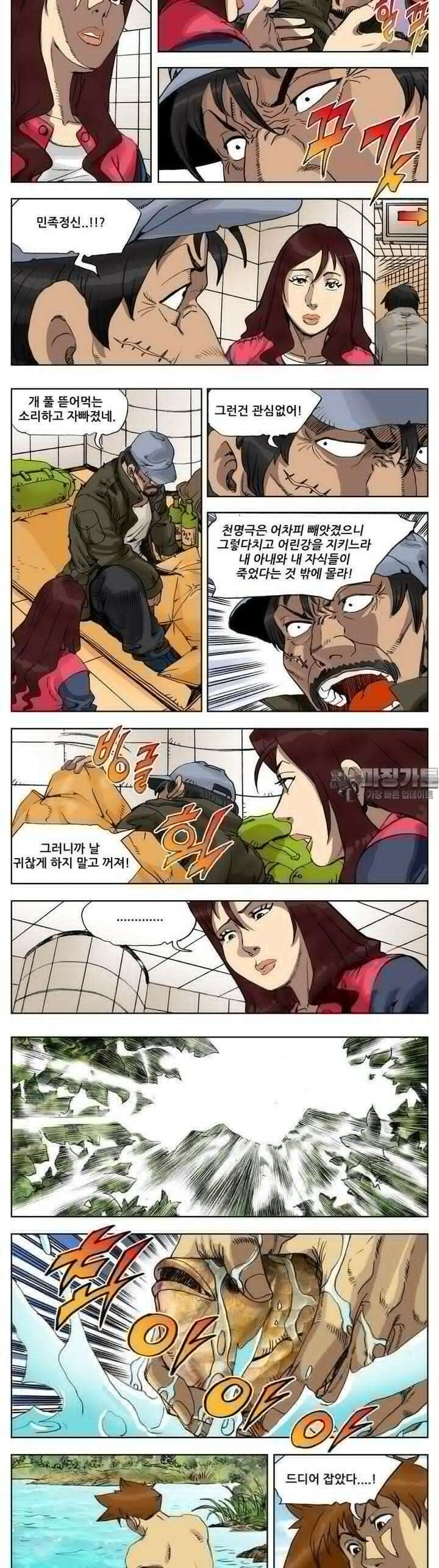 손맛(카카오) 168화 2