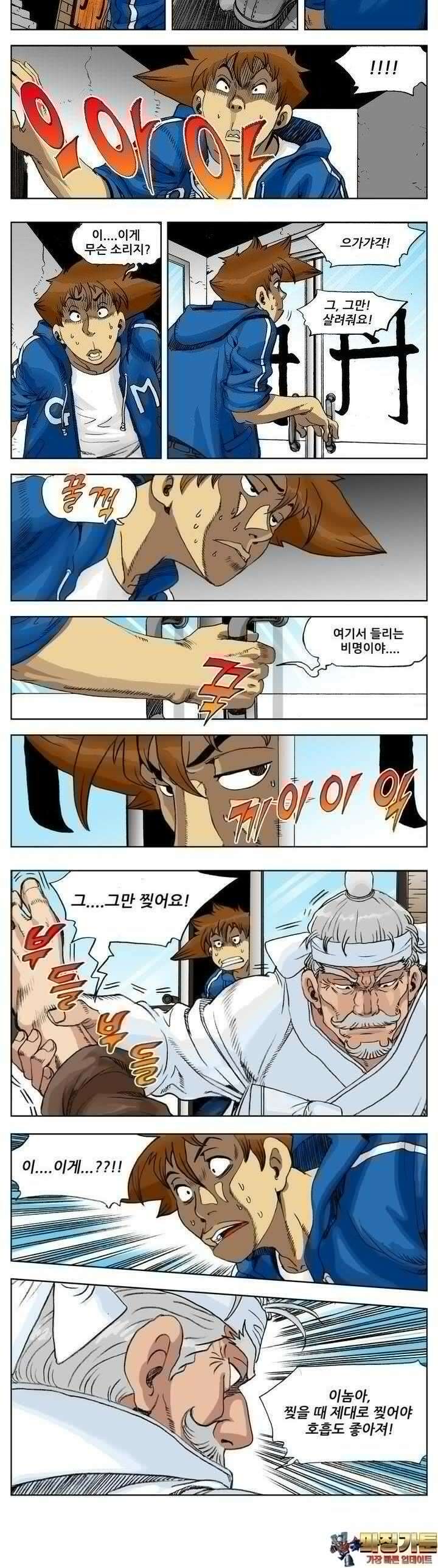 손맛(카카오) 168화 5