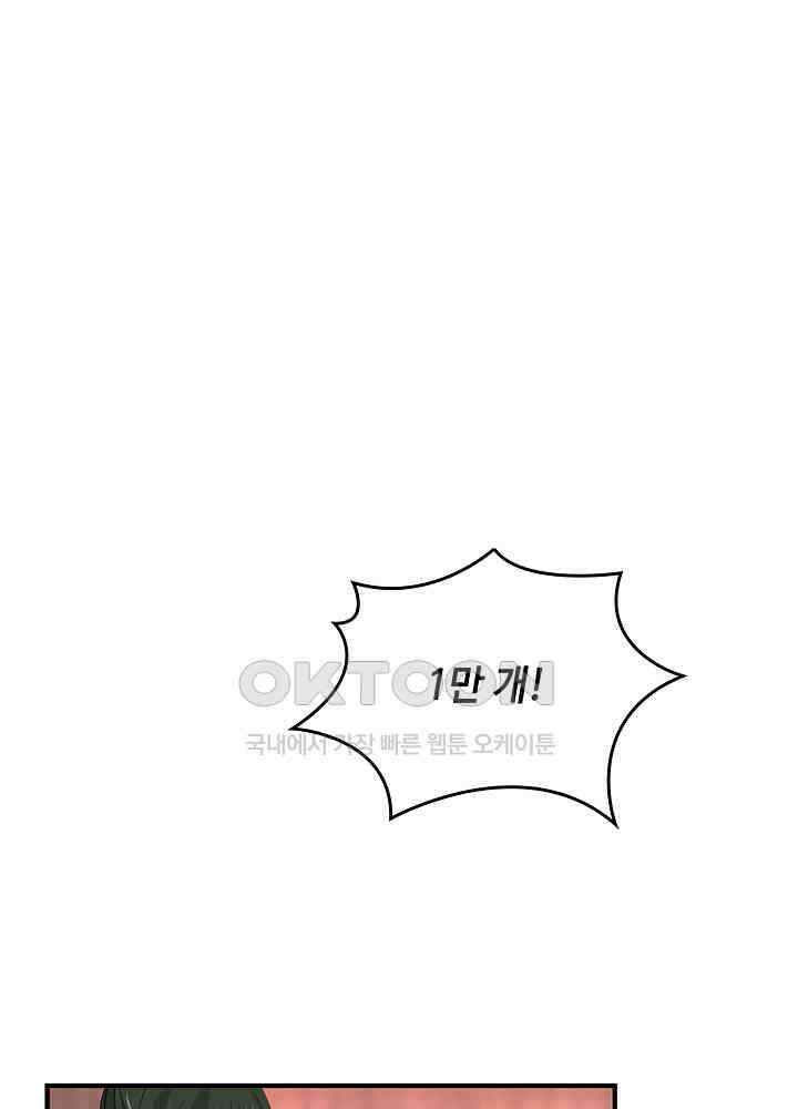 혼돈의 연단사 252 4
