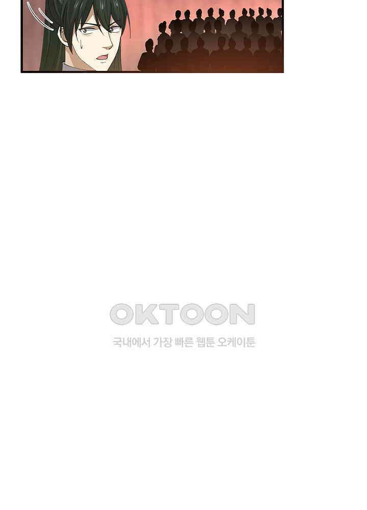 혼돈의 연단사 252 5