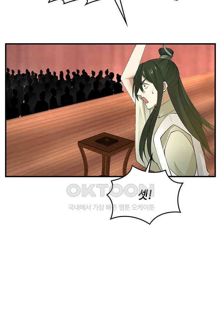 혼돈의 연단사 252 14