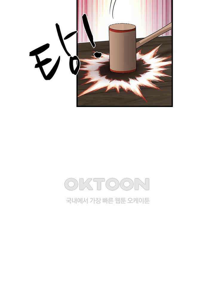 혼돈의 연단사 252 16