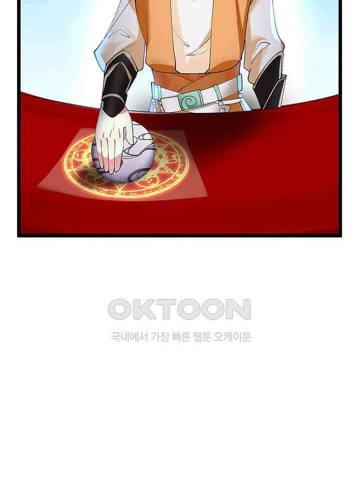 혼돈의 연단사 252 18