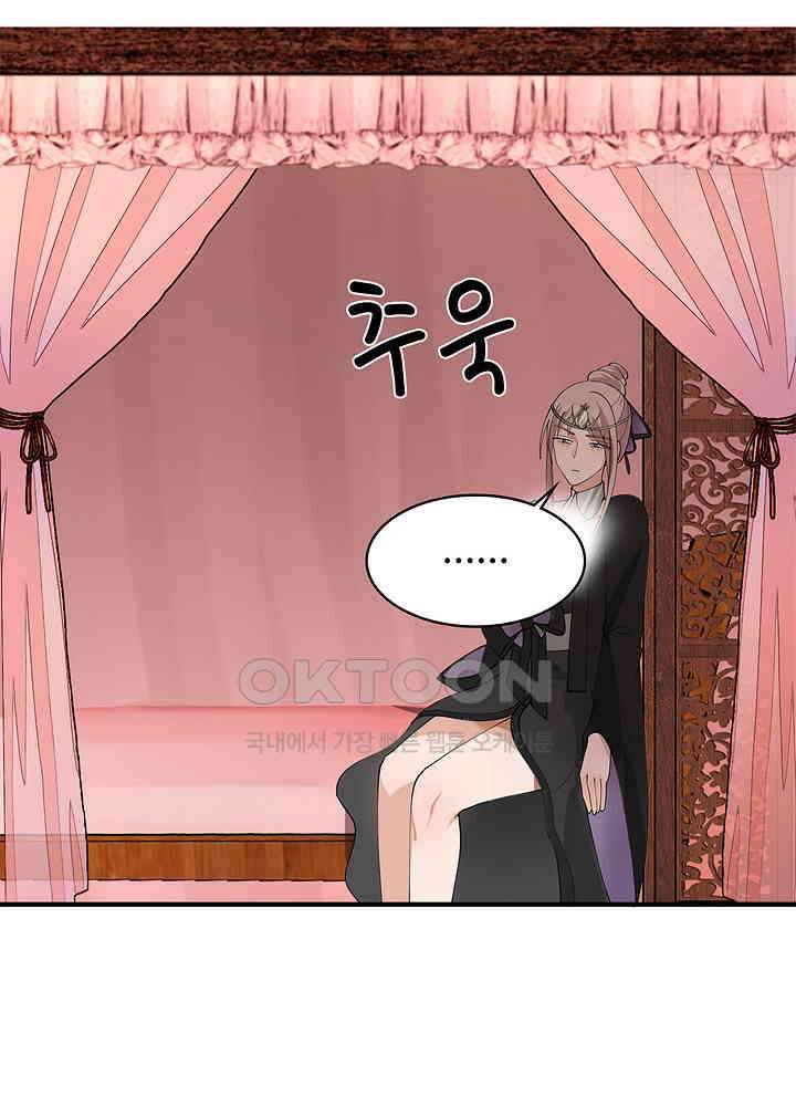 혼돈의 연단사 252 20