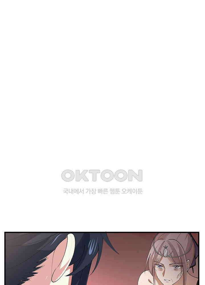 혼돈의 연단사 252 21