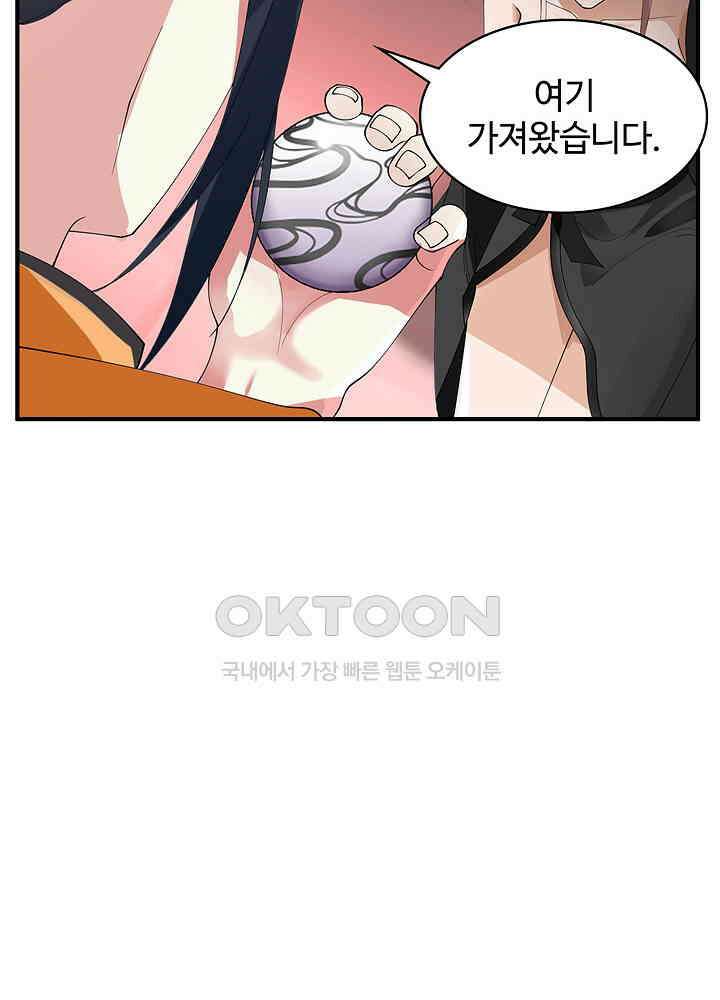 혼돈의 연단사 252 22