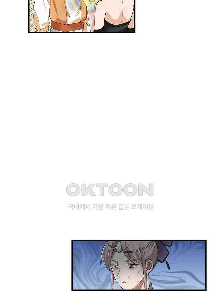 혼돈의 연단사 252 24