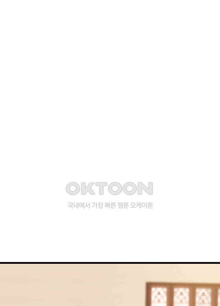 혼돈의 연단사 252 31