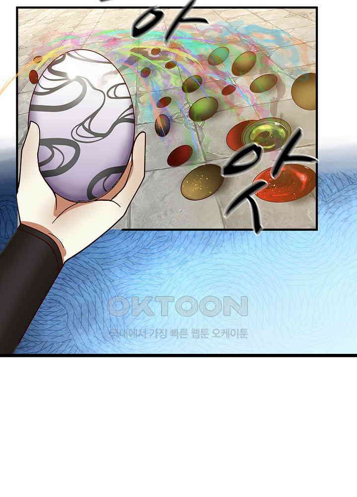 혼돈의 연단사 252 34