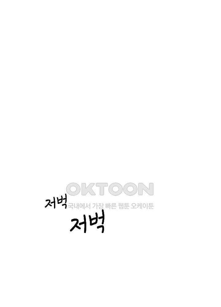 혼돈의 연단사 252 39