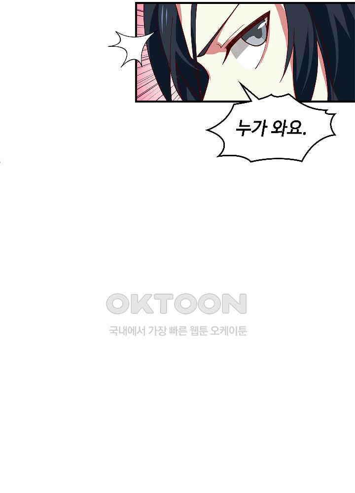 혼돈의 연단사 252 40