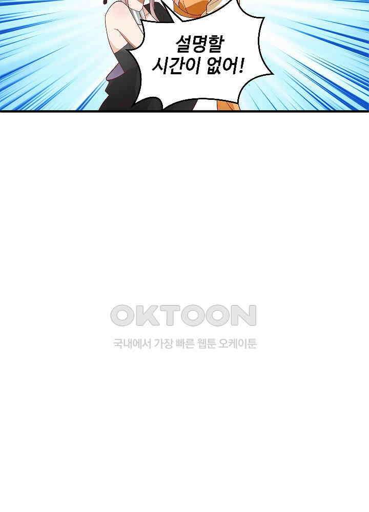 혼돈의 연단사 252 42