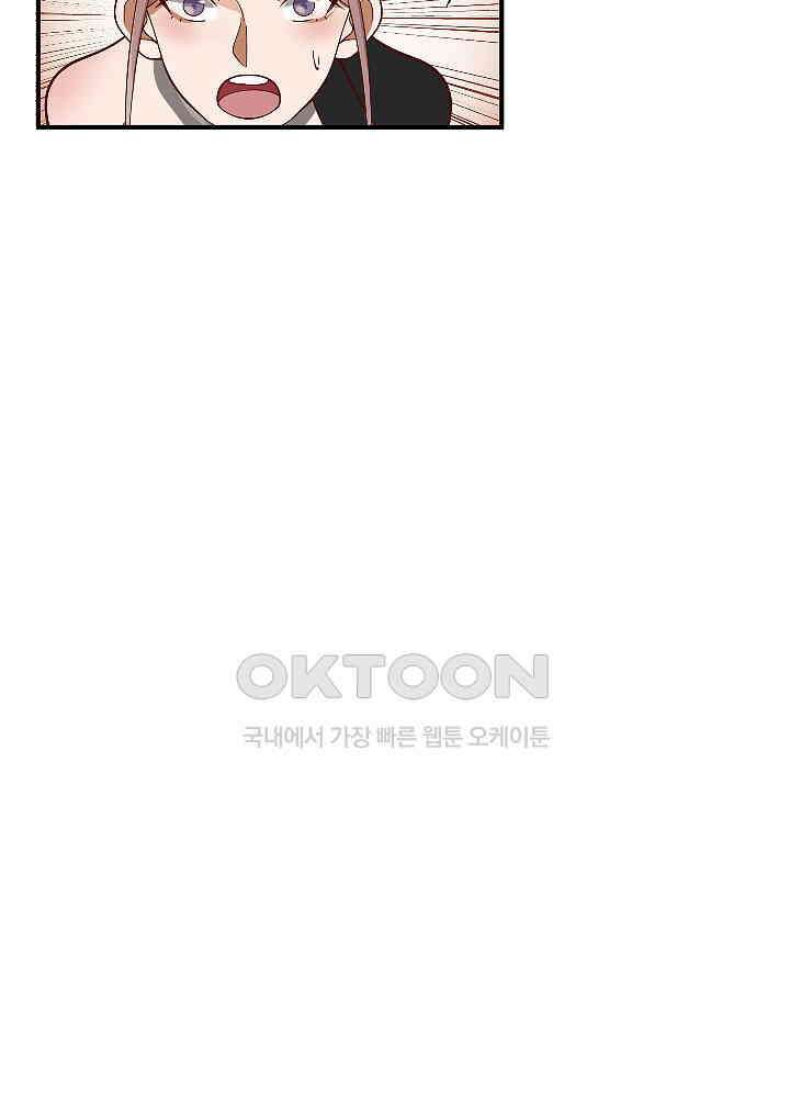혼돈의 연단사 252 45
