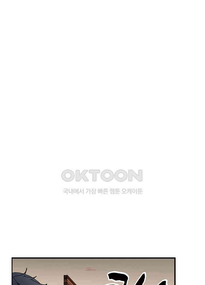 혼돈의 연단사 252 51
