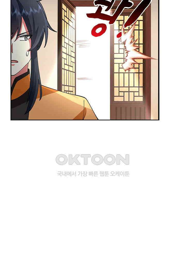혼돈의 연단사 252 52