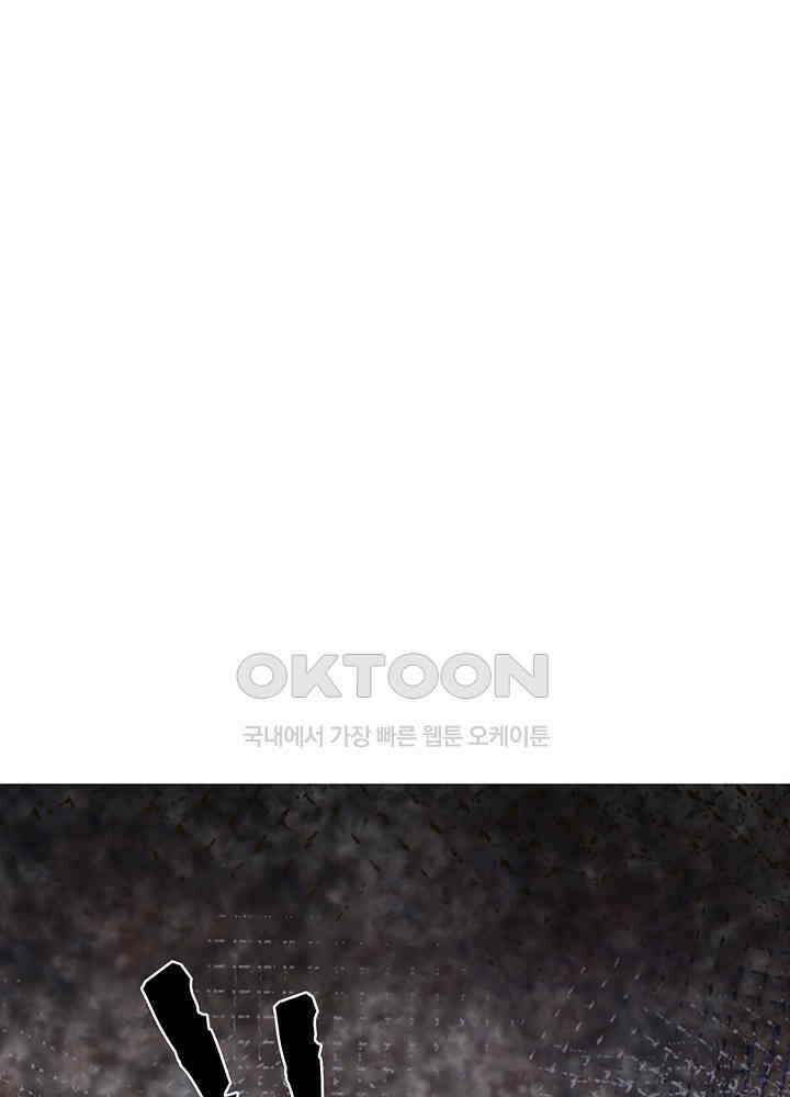 혼돈의 연단사 252 53