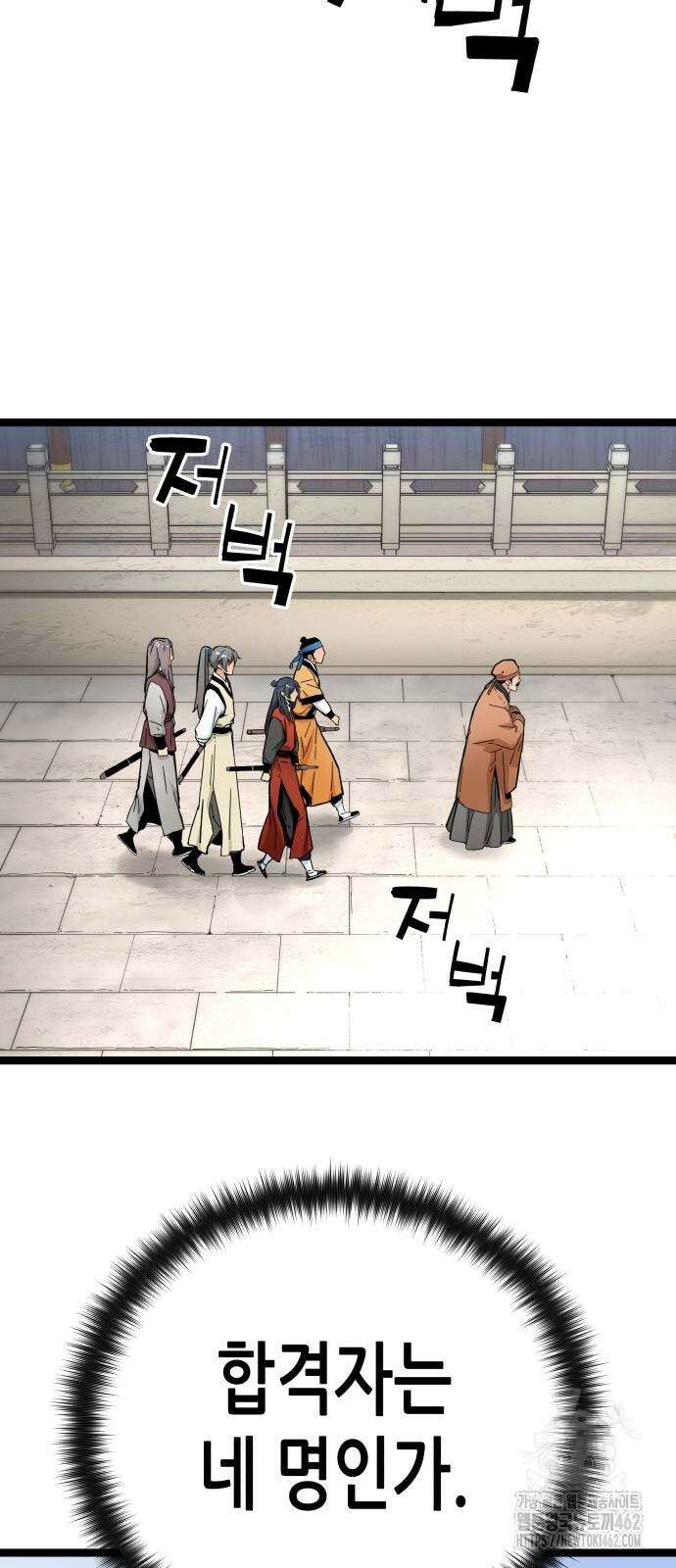 시한부 천재가 살아남는 법 7화 3