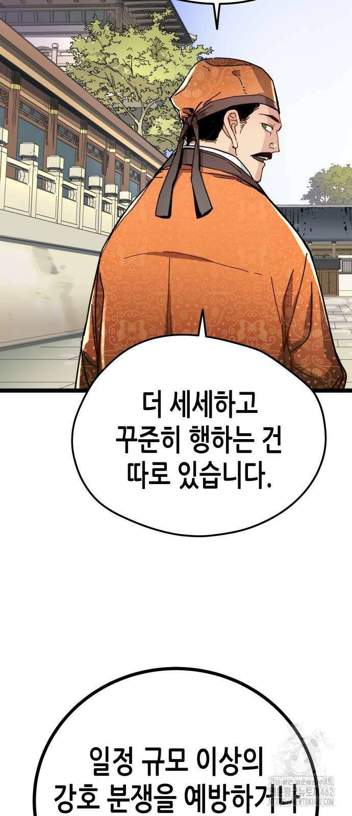 시한부 천재가 살아남는 법 7화 7