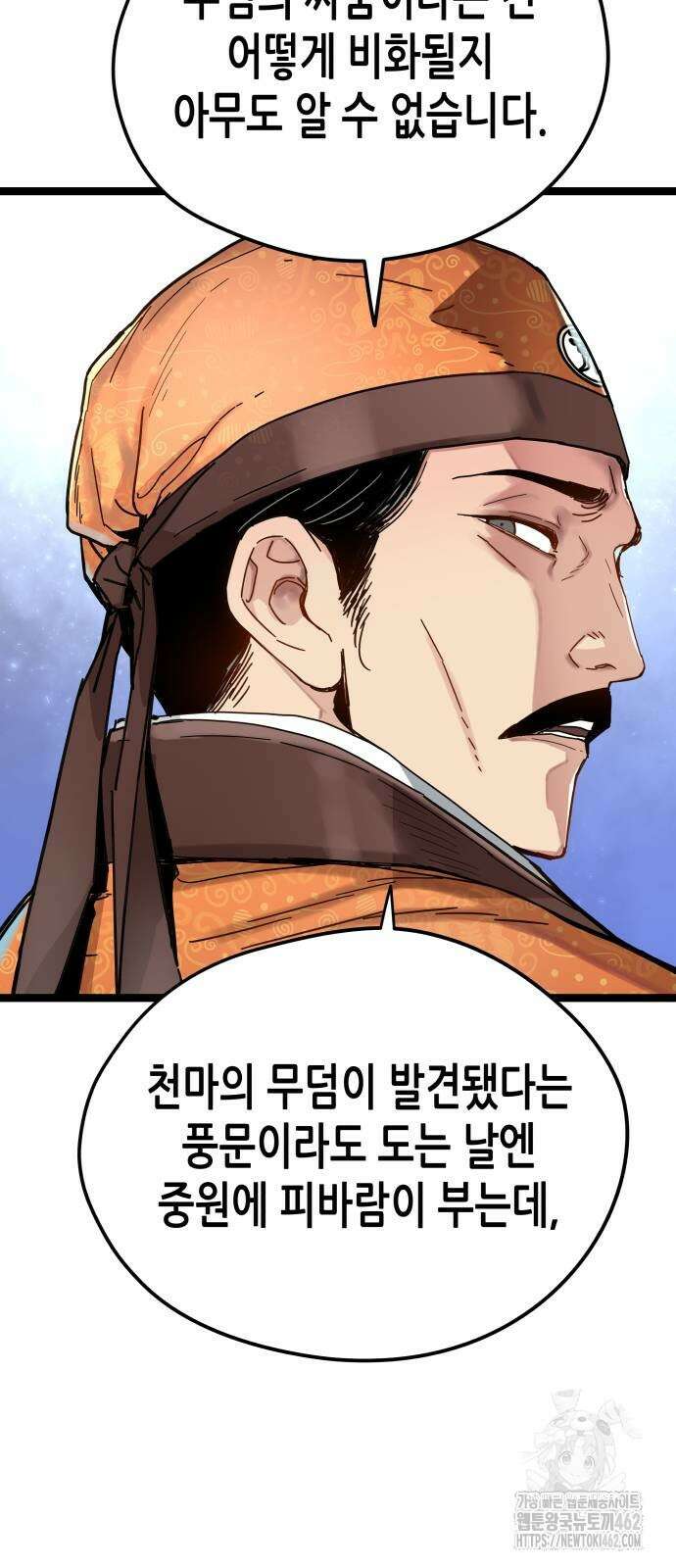 시한부 천재가 살아남는 법 7화 10