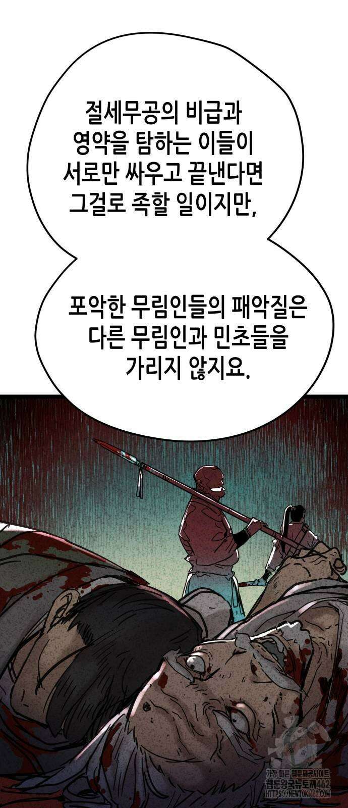 시한부 천재가 살아남는 법 7화 11