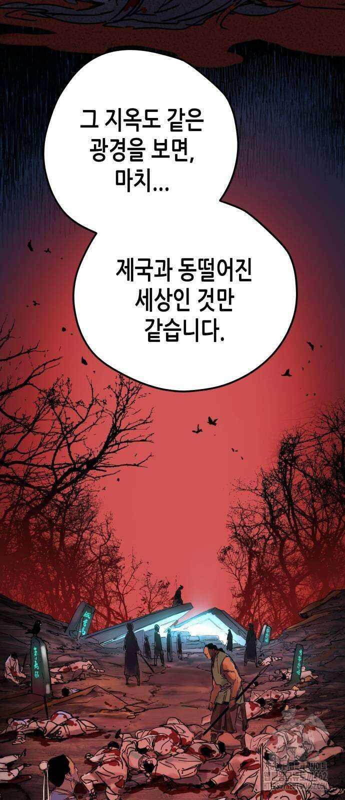 시한부 천재가 살아남는 법 7화 12
