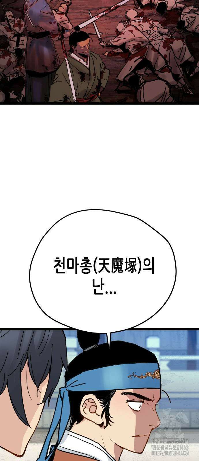 시한부 천재가 살아남는 법 7화 13