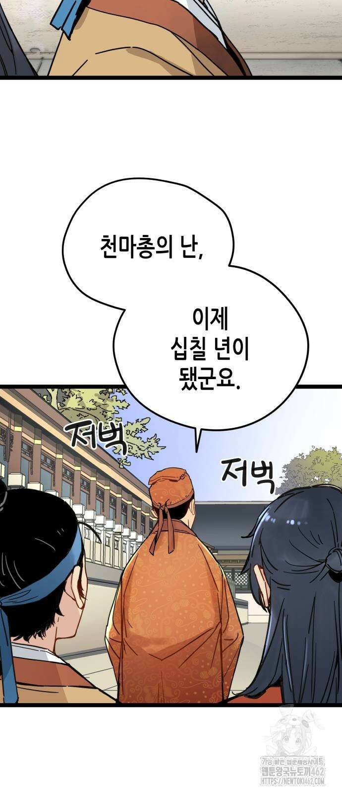 시한부 천재가 살아남는 법 7화 14