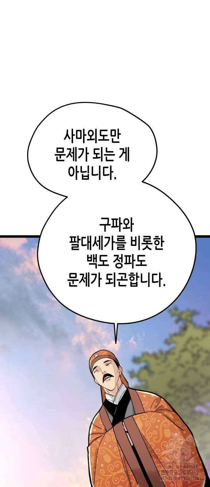 시한부 천재가 살아남는 법 7화 15