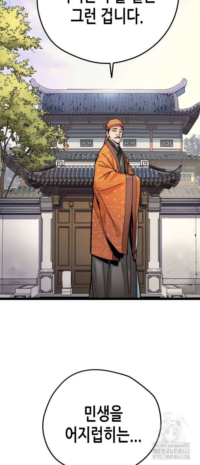 시한부 천재가 살아남는 법 7화 19