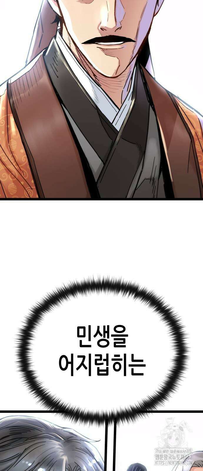 시한부 천재가 살아남는 법 7화 21