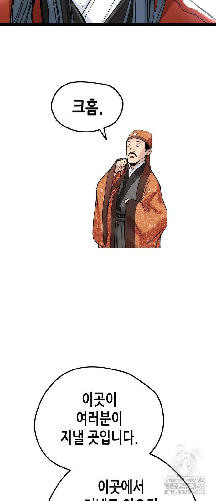 시한부 천재가 살아남는 법 7화 23