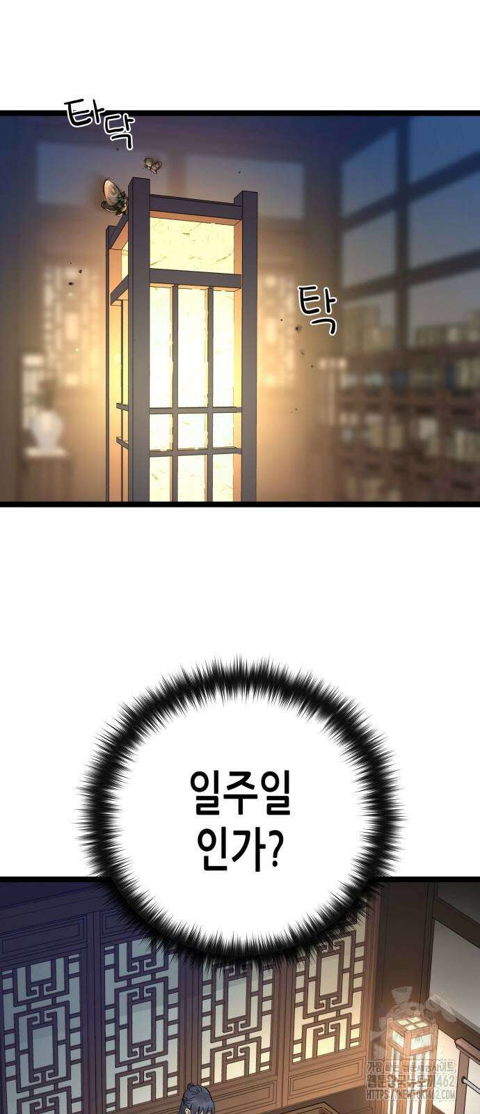 시한부 천재가 살아남는 법 7화 27