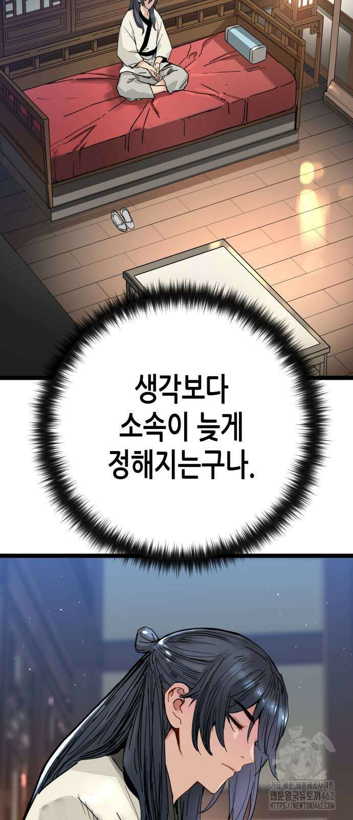 시한부 천재가 살아남는 법 7화 28