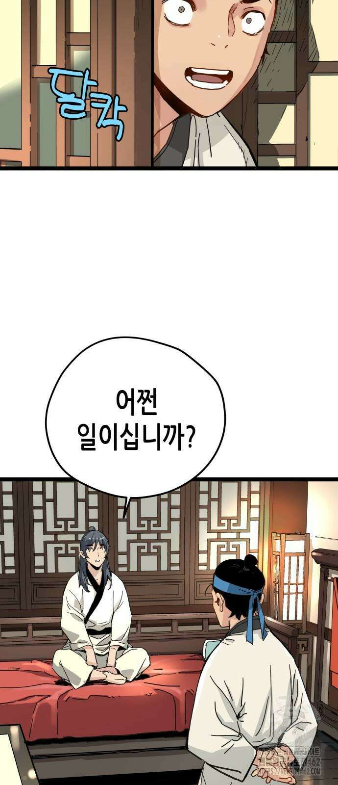 시한부 천재가 살아남는 법 7화 31