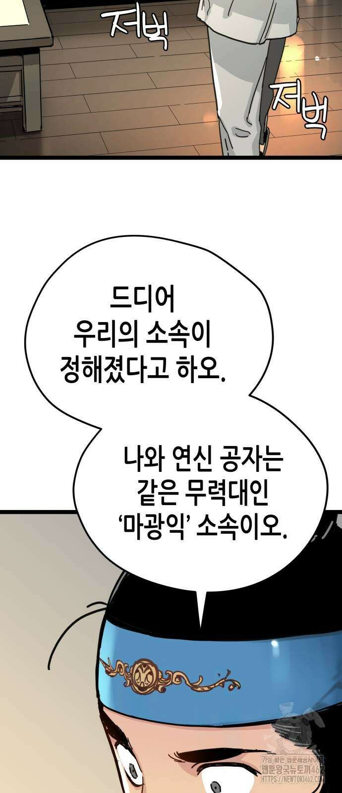 시한부 천재가 살아남는 법 7화 32