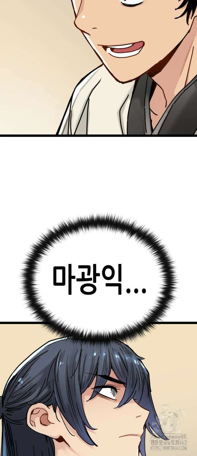 시한부 천재가 살아남는 법 7화 33