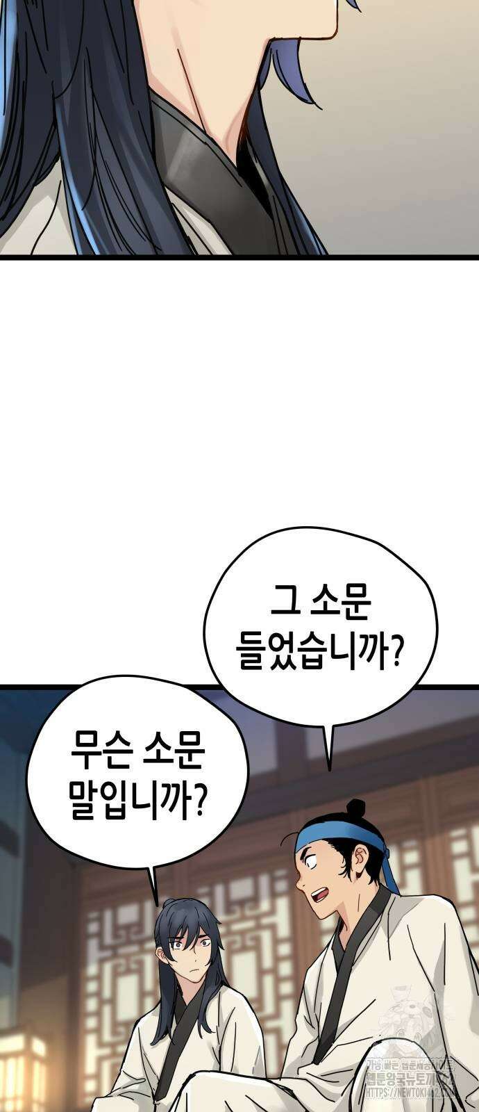 시한부 천재가 살아남는 법 7화 34