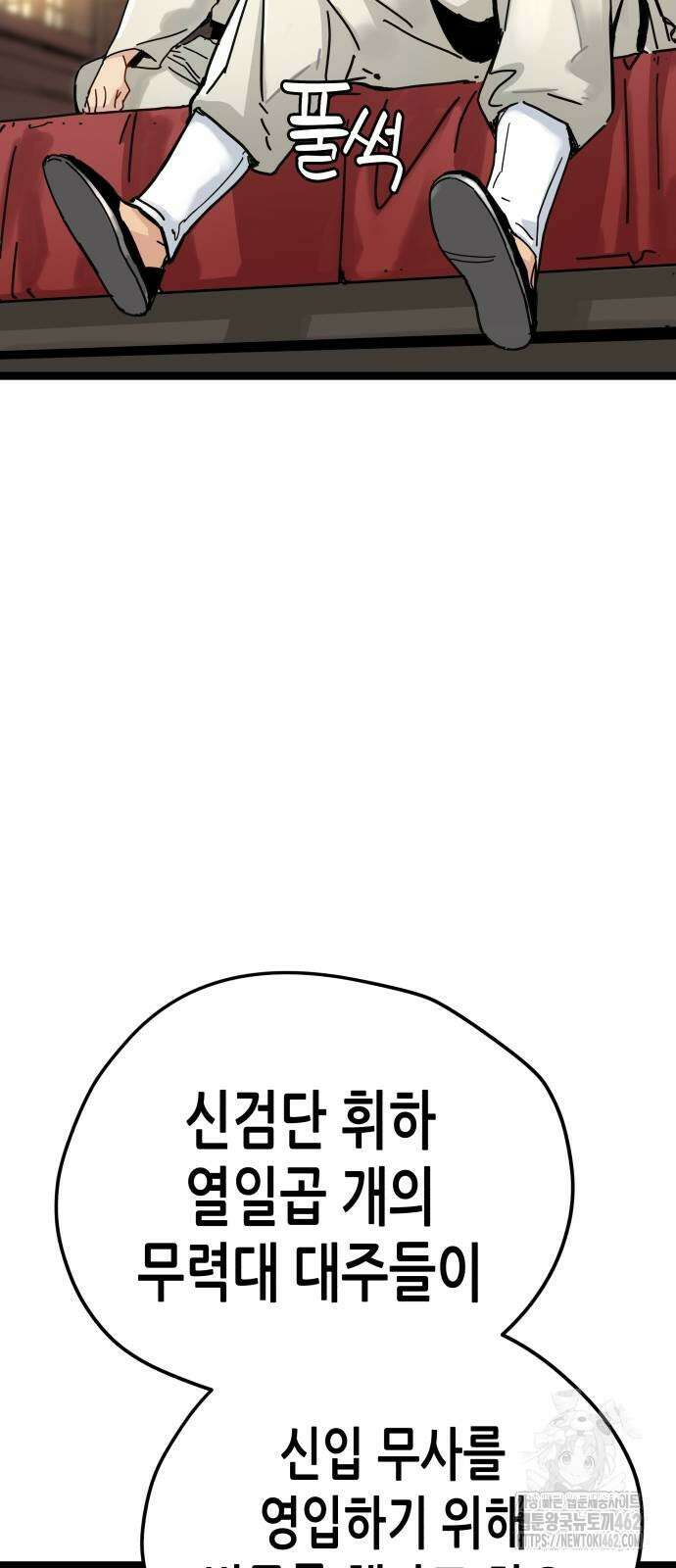 시한부 천재가 살아남는 법 7화 35