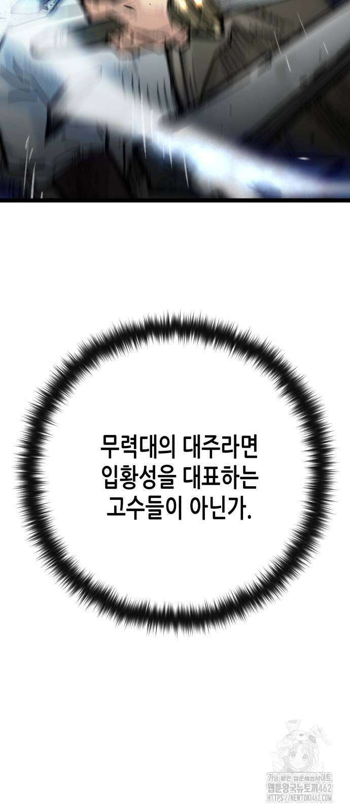 시한부 천재가 살아남는 법 7화 37
