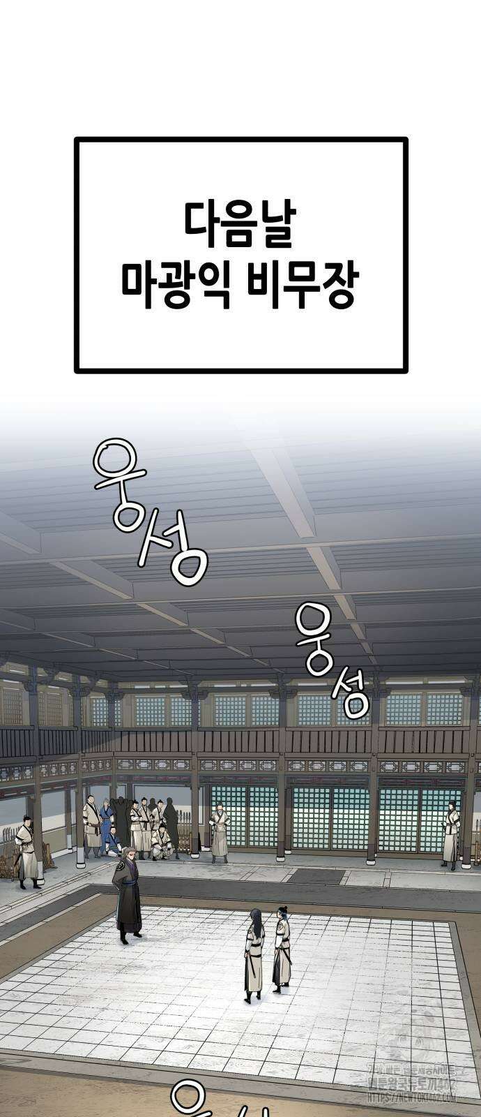 시한부 천재가 살아남는 법 7화 41