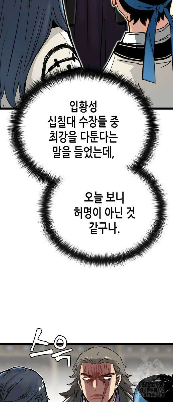 시한부 천재가 살아남는 법 7화 46