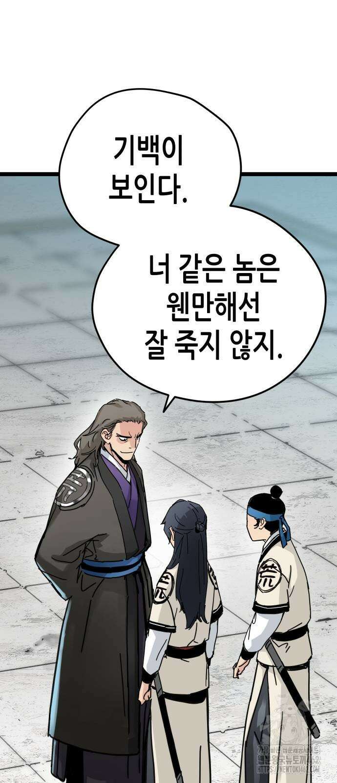 시한부 천재가 살아남는 법 7화 51