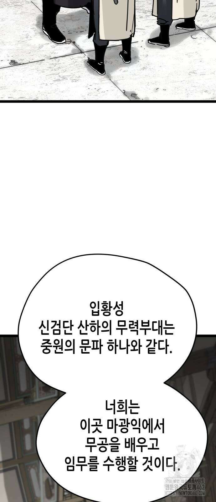시한부 천재가 살아남는 법 7화 52